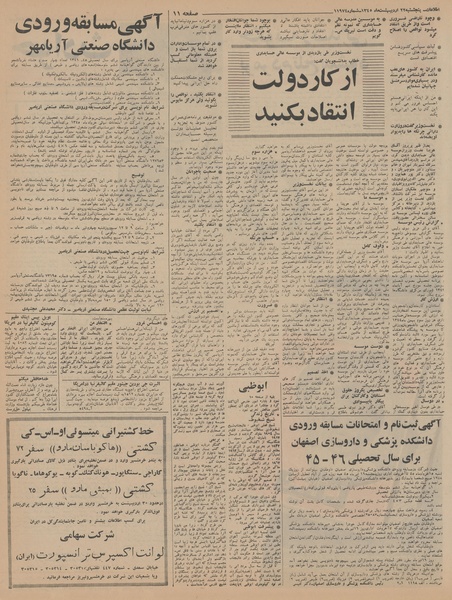 پرونده:Ettelaat13450222.pdf