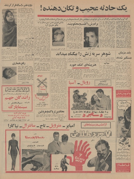 پرونده:Ettelaat13450222.pdf