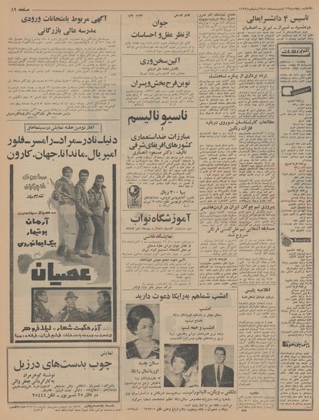 پرونده:Ettelaat13450222.pdf