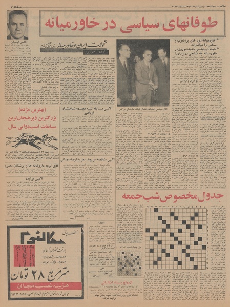 پرونده:Ettelaat13450222.pdf