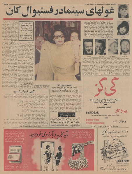 پرونده:Ettelaat13450222.pdf