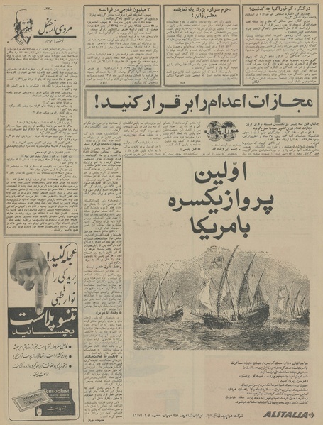 پرونده:Ettelaat13450530.pdf