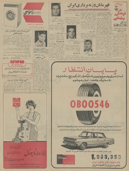 پرونده:Ettelaat13450530.pdf