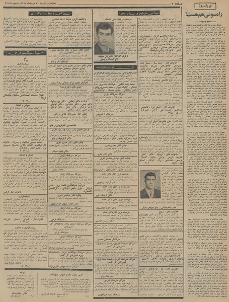 پرونده:Ettelaat13450530.pdf