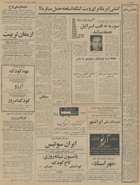 پرونده:Ettelaat13450530.pdf