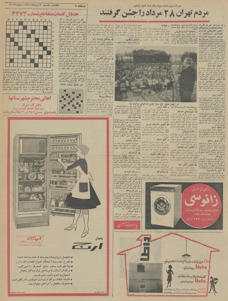 پرونده:Ettelaat13450530.pdf