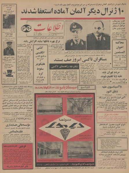 پرونده:Ettelaat13450603.pdf