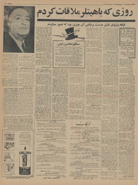 پرونده:Ettelaat13450603.pdf