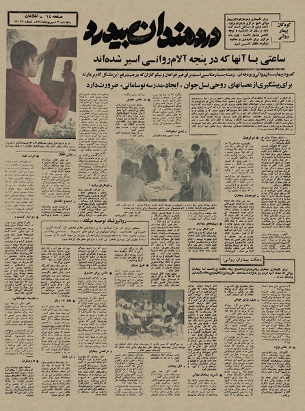 پرونده:Ettelaat13450603.pdf