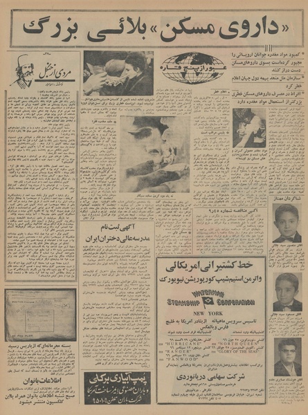 پرونده:Ettelaat13450603.pdf