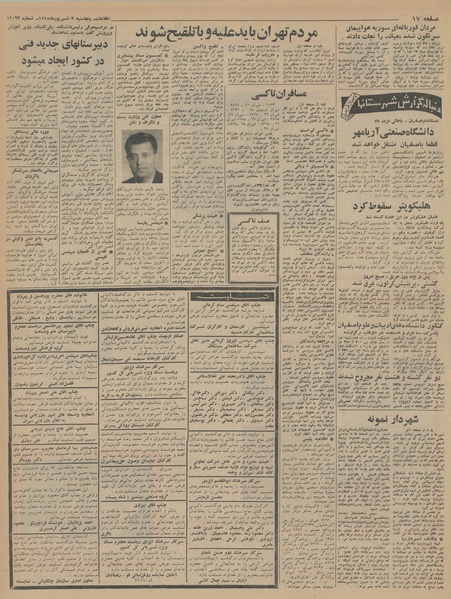 پرونده:Ettelaat13450603.pdf