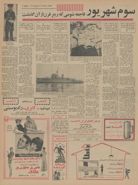 پرونده:Ettelaat13450603.pdf