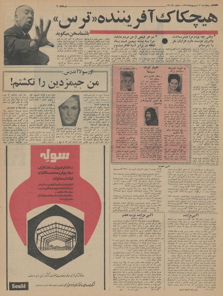 پرونده:Ettelaat13450603.pdf