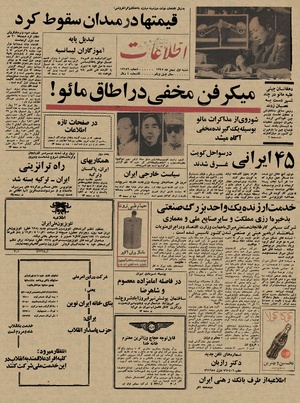 Ettelaat13451101.pdf