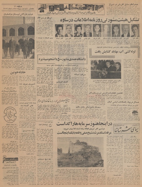 پرونده:Ettelaat13451101.pdf