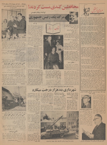 پرونده:Ettelaat13451101.pdf