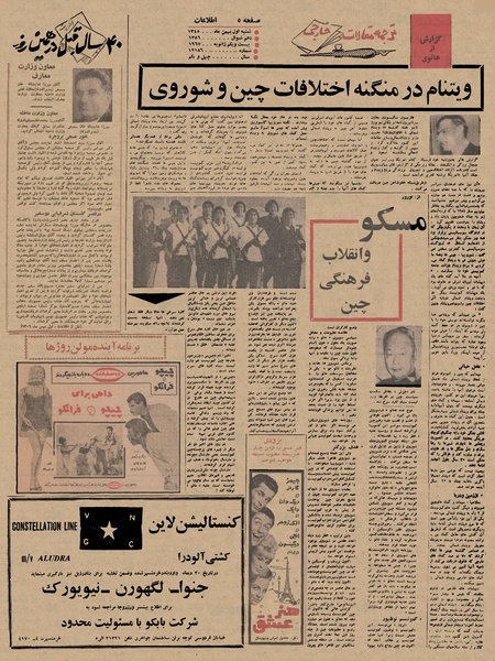 پرونده:Ettelaat13451101.pdf