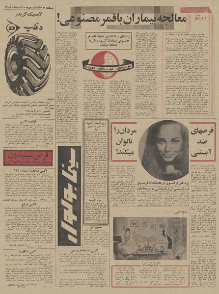 پرونده:Ettelaat13451101.pdf