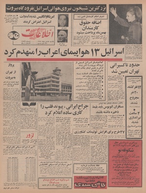 Ettelaat13471008.pdf