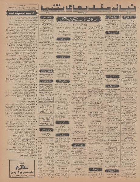 پرونده:Ettelaat13471008.pdf