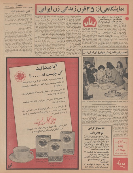 پرونده:Ettelaat13471008.pdf