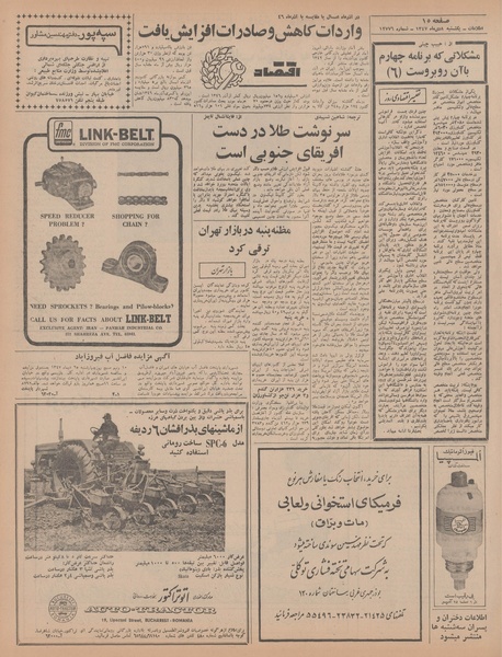 پرونده:Ettelaat13471008.pdf