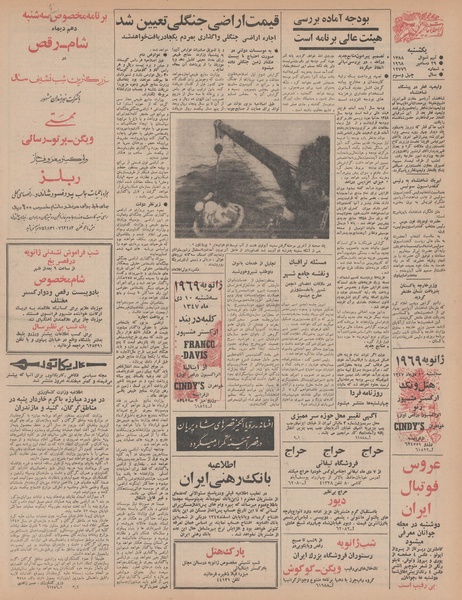 پرونده:Ettelaat13471008.pdf