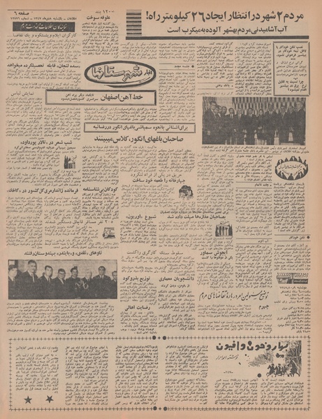 پرونده:Ettelaat13471008.pdf