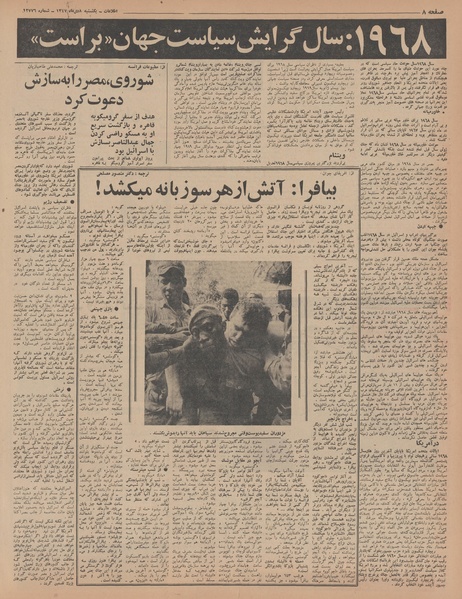 پرونده:Ettelaat13471008.pdf