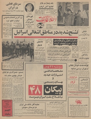 Ettelaat13471116.pdf