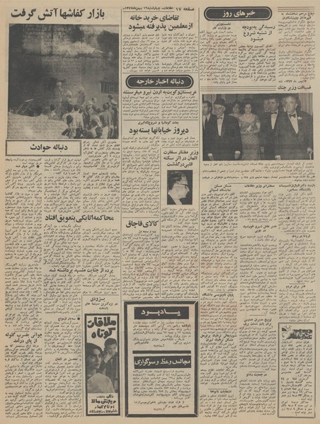 پرونده:Ettelaat13471116.pdf