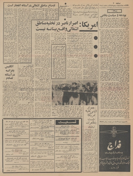 پرونده:Ettelaat13471116.pdf