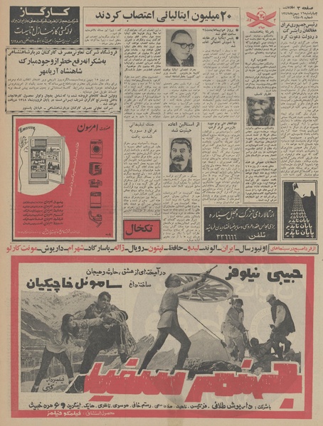 پرونده:Ettelaat13471116.pdf