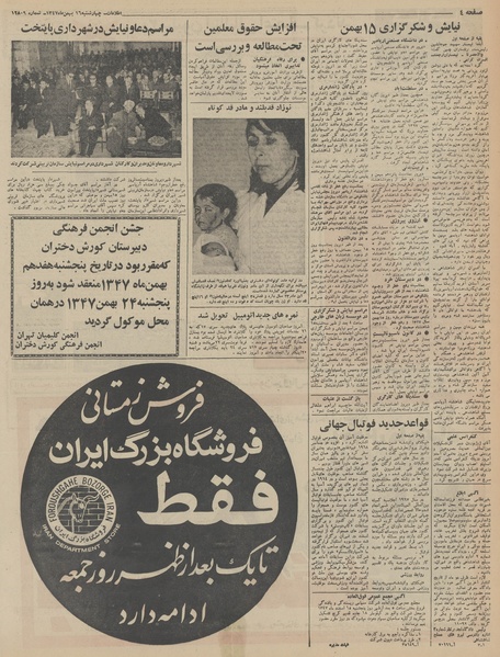 پرونده:Ettelaat13471116.pdf