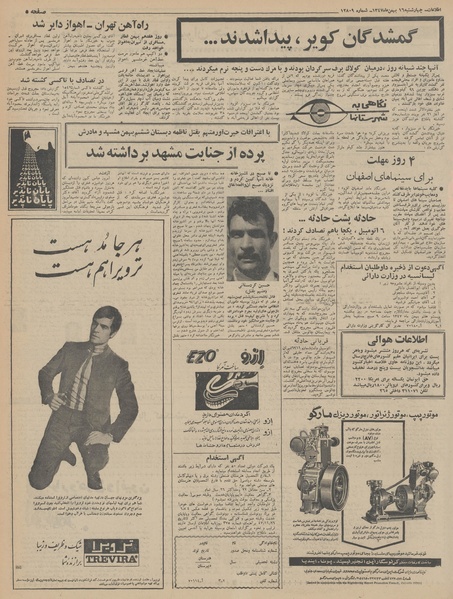 پرونده:Ettelaat13471116.pdf