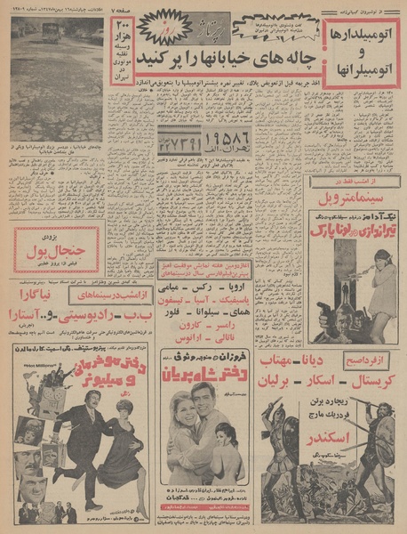 پرونده:Ettelaat13471116.pdf