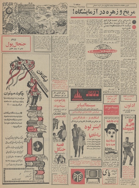 پرونده:Ettelaat13471116.pdf