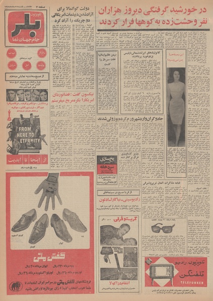 پرونده:Ettelaat13481217.pdf