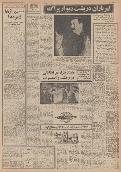 پرونده:Ettelaat13481217.pdf