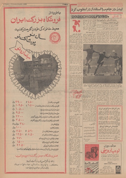 پرونده:Ettelaat13481217.pdf