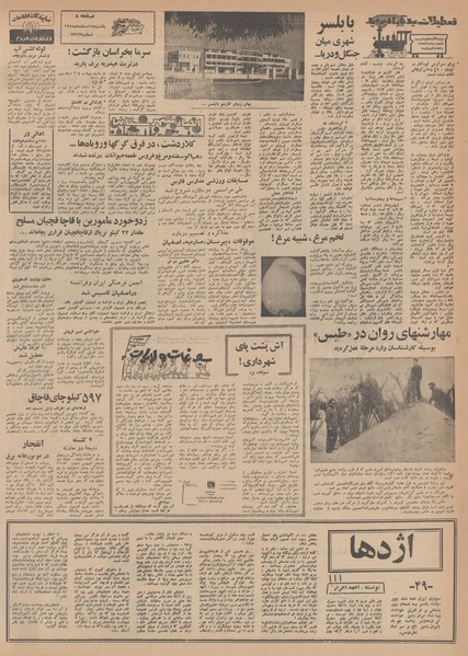 پرونده:Ettelaat13481217.pdf