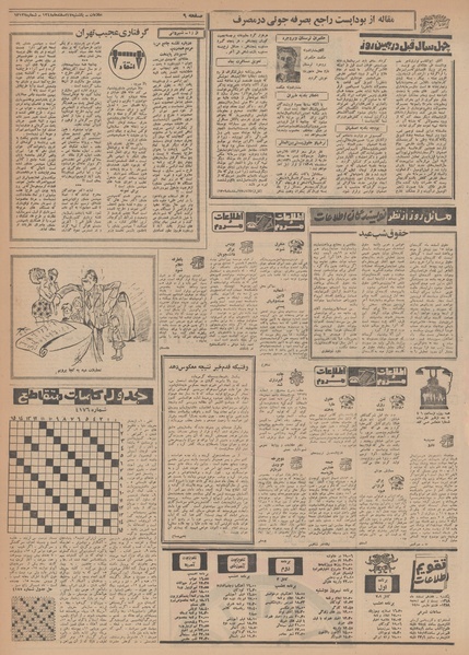 پرونده:Ettelaat13481217.pdf