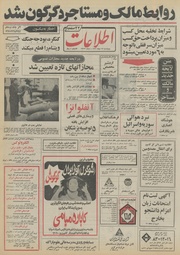 → صفحهٔ قبلی