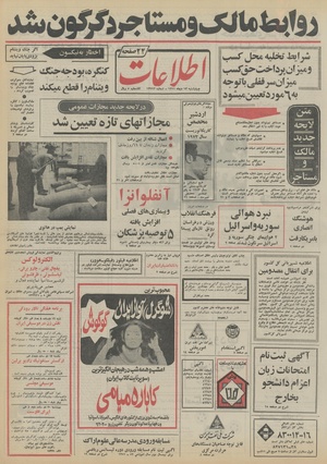 Ettelaat13511013.pdf