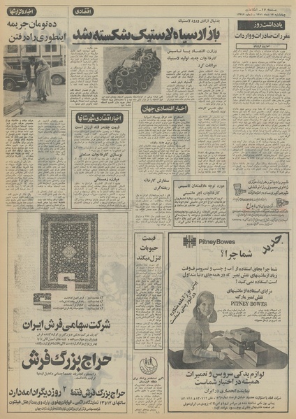 پرونده:Ettelaat13511013.pdf