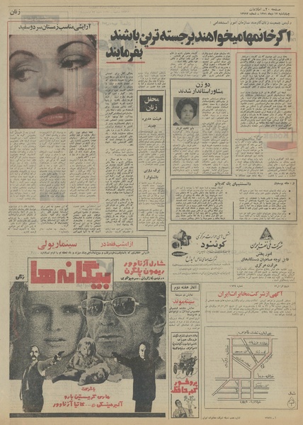 پرونده:Ettelaat13511013.pdf