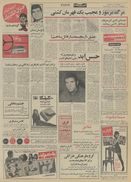 پرونده:Ettelaat13511013.pdf