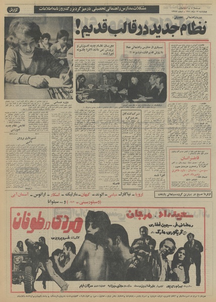 پرونده:Ettelaat13511013.pdf