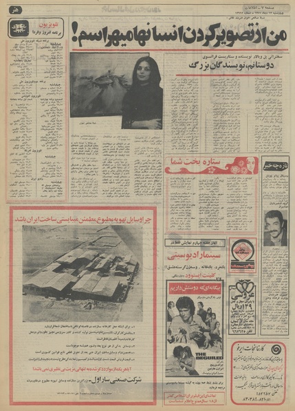 پرونده:Ettelaat13511013.pdf