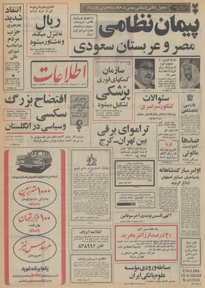 Ettelaat13520230.pdf